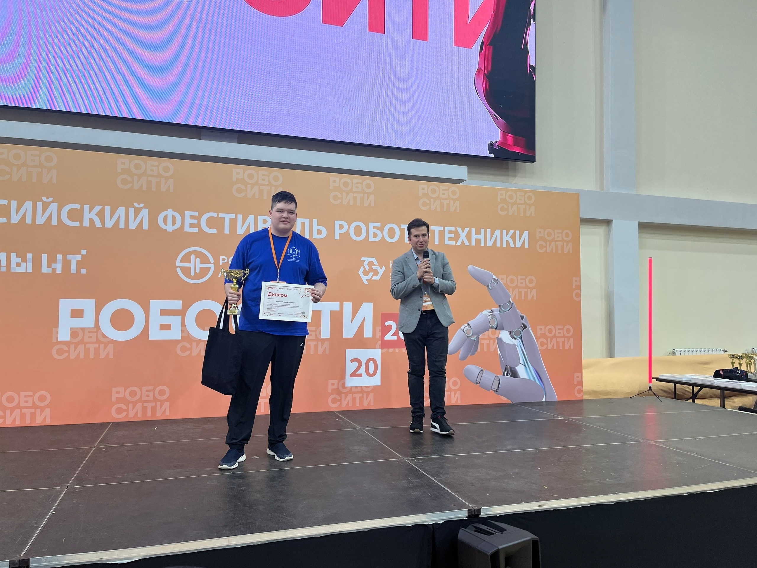 "РОБОСИТИ 2026"