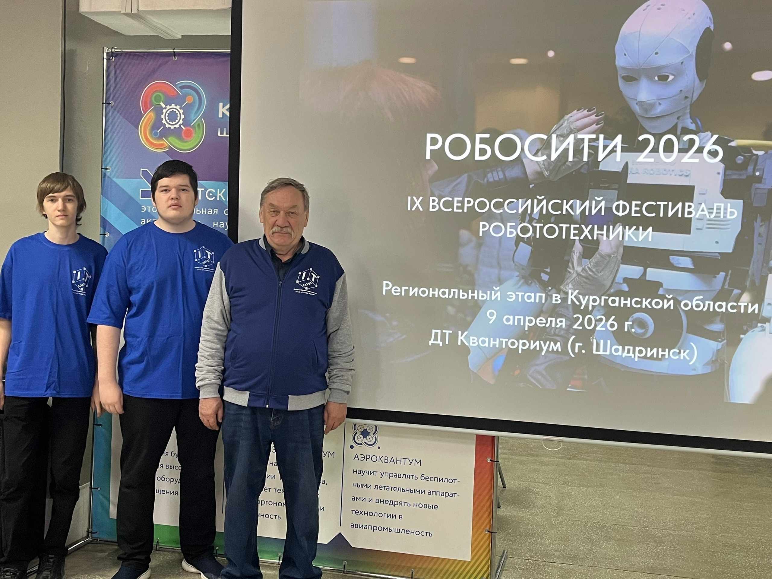 РОБОСИТИ в Шадринске: наши юные роботехники покоряют новые вершины! 🚀